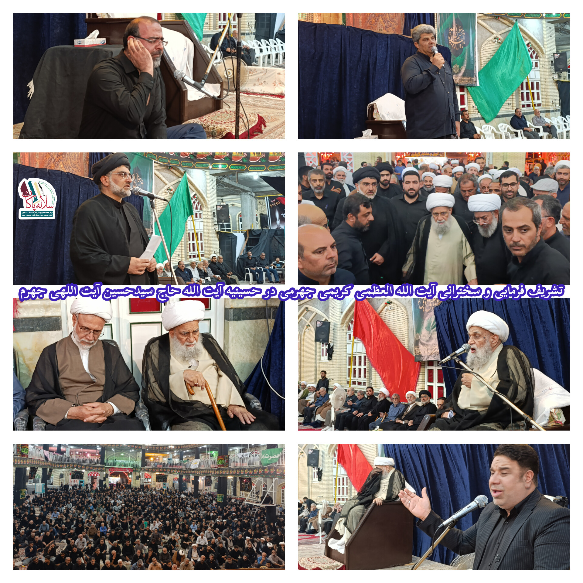 آیت الله کریمی جهرمی، حسینیه آیت الله آیت اللهی جهرم، سیدعلی آیت اللهی، سلاله پاکان