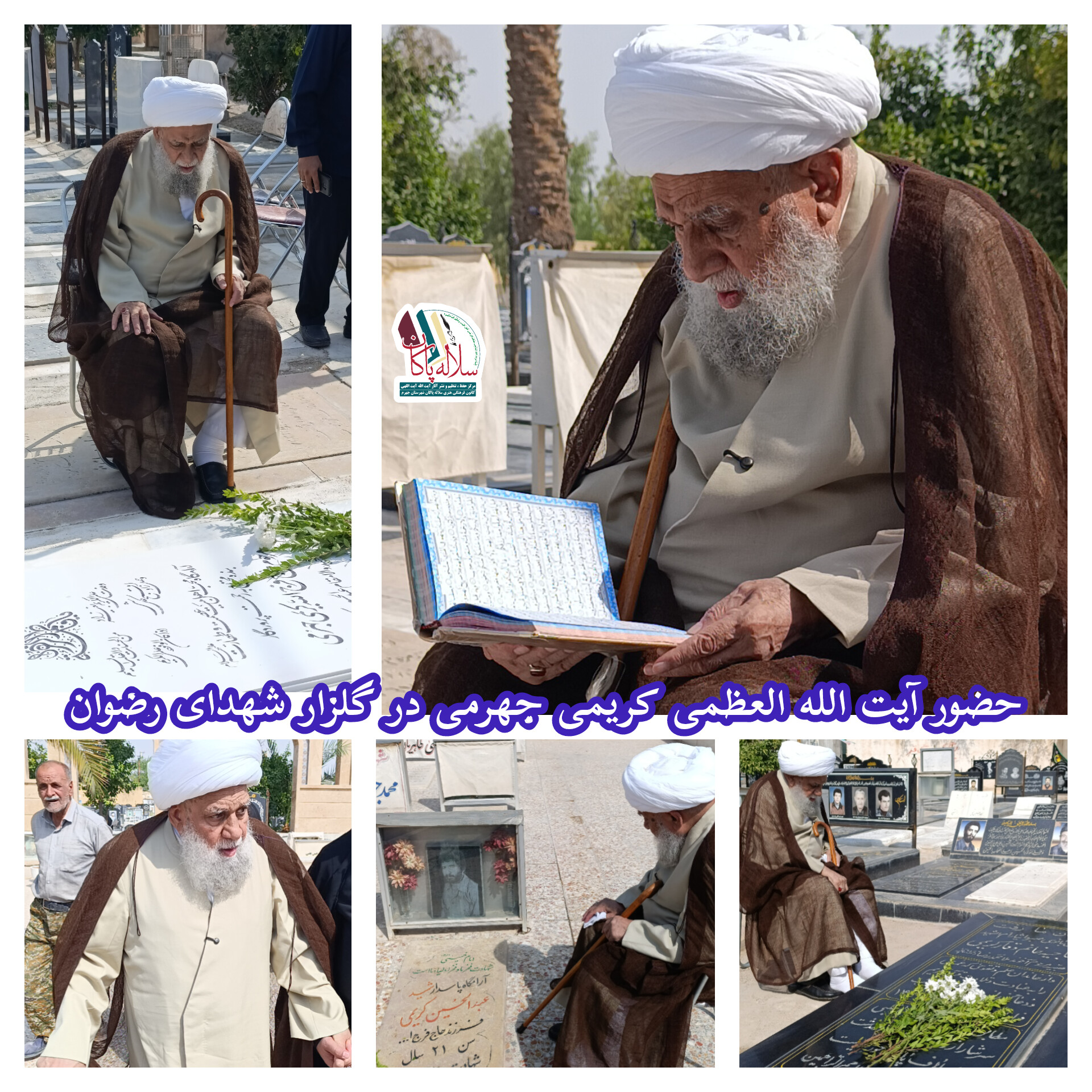 آیت الله کریمی جهرمی ، شهید عبدالحسین کریمی ، سیدعلی آیت اللهی، سلاله پاکان