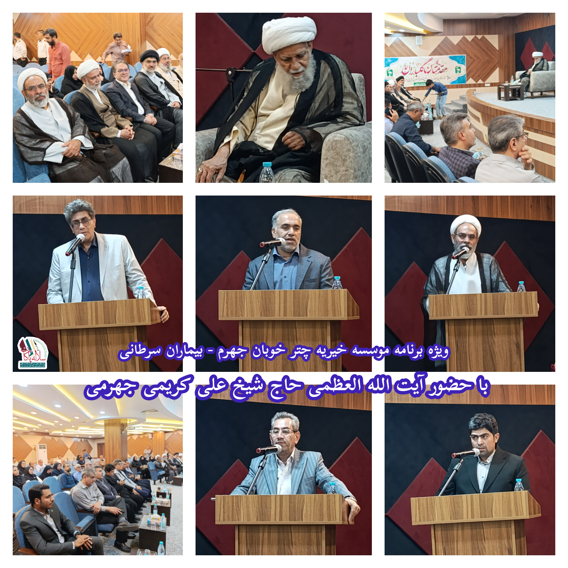 آیت الله کریمی جهرمی، سیدعلی آیت اللهی، چتر خوبان جهرم، سلاله پاکان