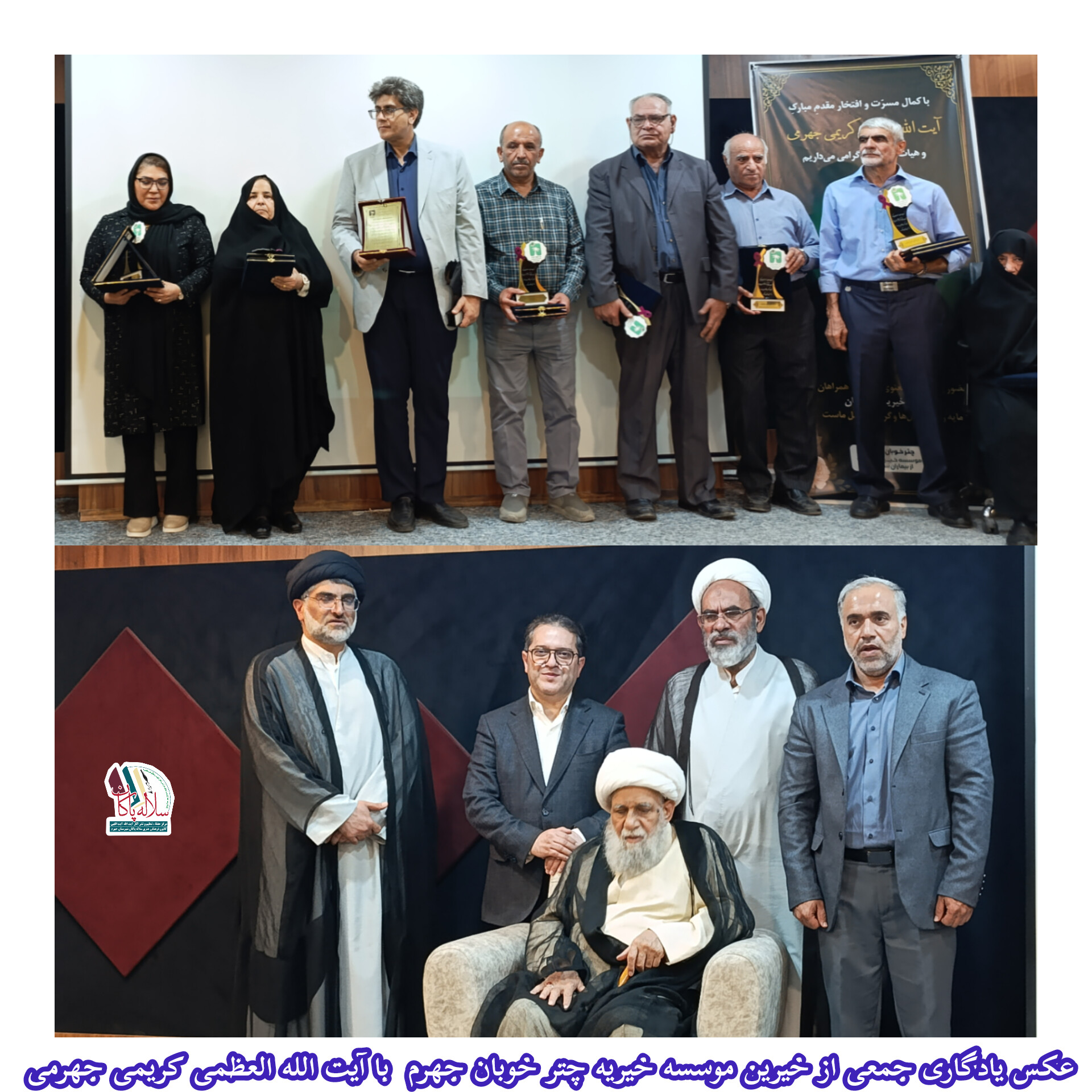 آیت الله کریمی جهرمی، سیدعلی آیت اللهی، چتر خوبان جهرم، سلاله پاکان