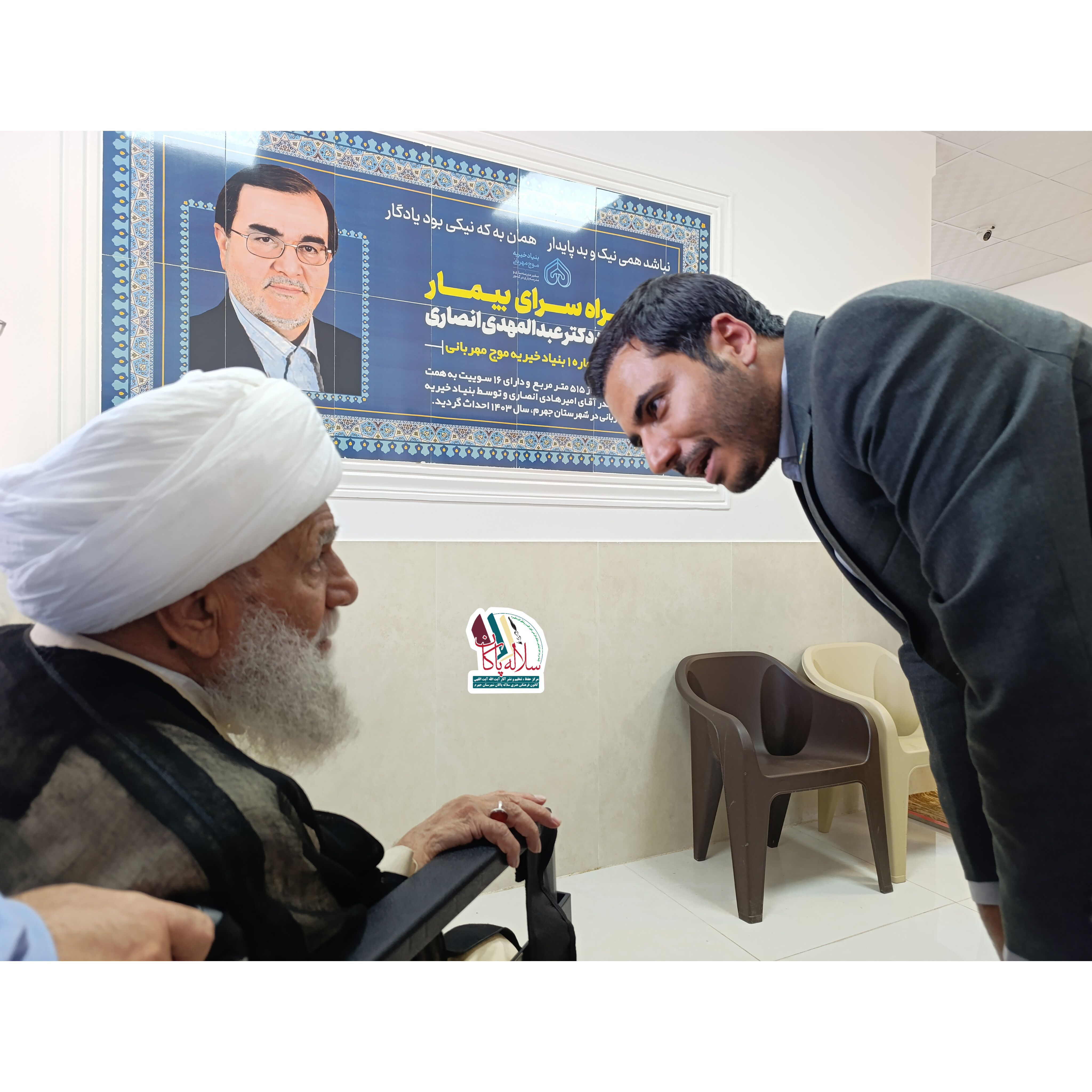 آیت الله کریمی جهرمی، همراه سرای بیمار، مهرداد الطافی، سلاله پاکان