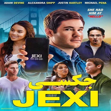 فیلم جکسی - Jexi 2019