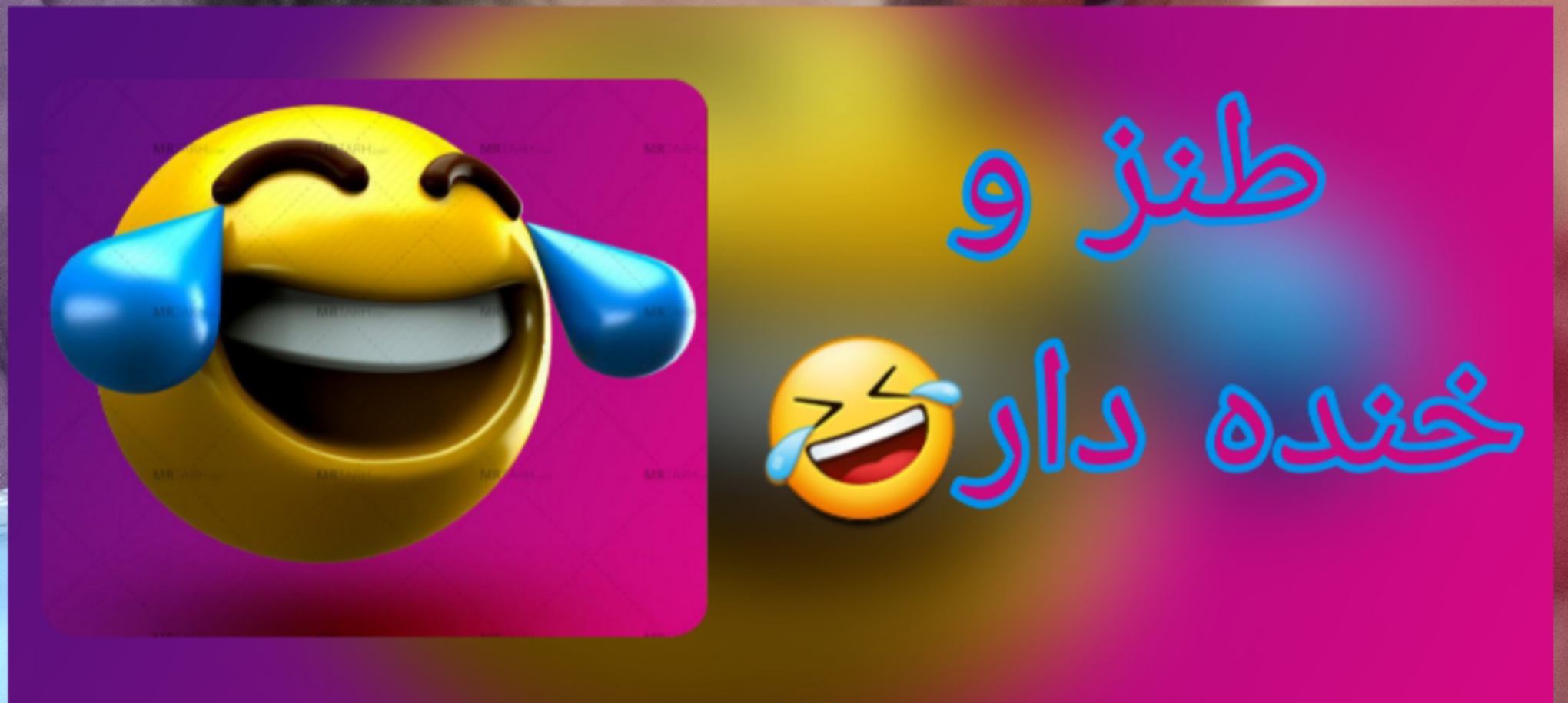 طنز مدارس 😂🤦🏻‍♀️