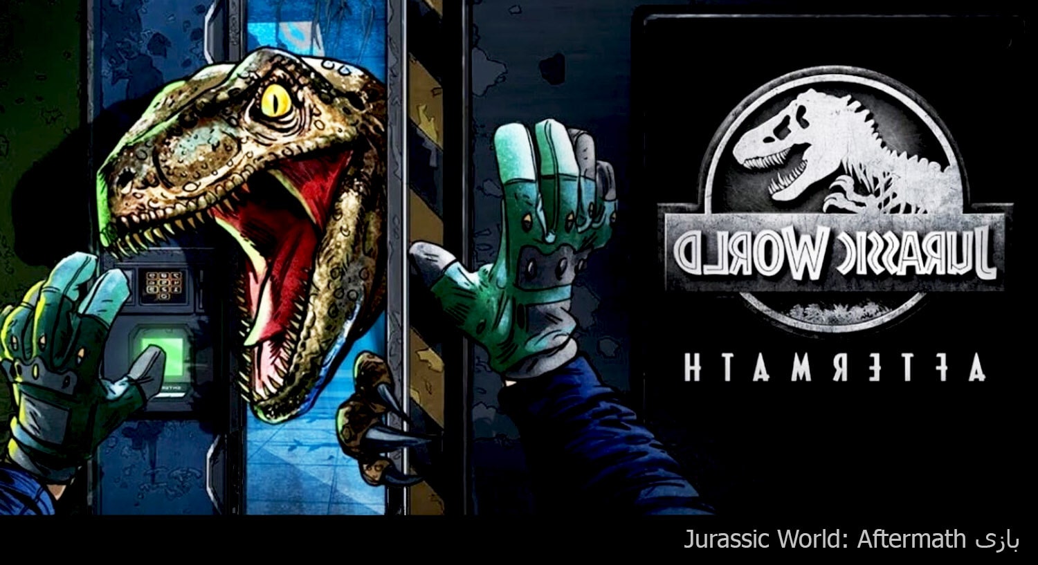 Jurassic World: Aftermath_رزرو_هتل_در_مشهد