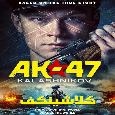 فیلم کلاشینکف - Kalashnikov 2020