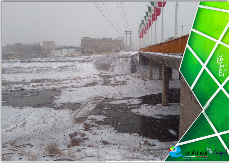 کشفرود زیبا