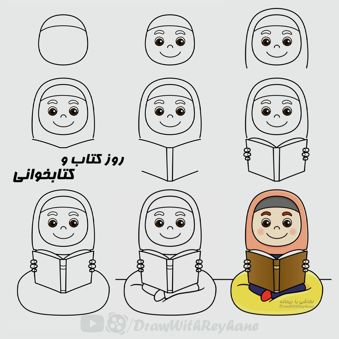 آموزش نقاشی دختر دانش آموز ایرانی در حال خواندن کتاب