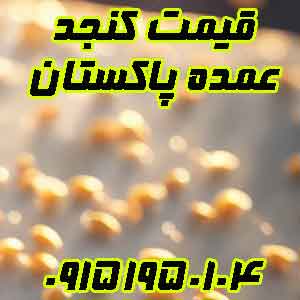 قیمت کنجد پاکستانی