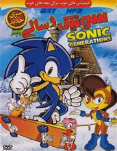 توضیحات درمورد انیمیشن سونیک و سالی (Sonic and Sally)