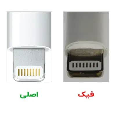 تشخیص کابل اصلی آیفون با بررسی کانکتور لایتنینگ