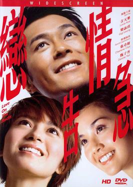 love_on_the_rocks_2004