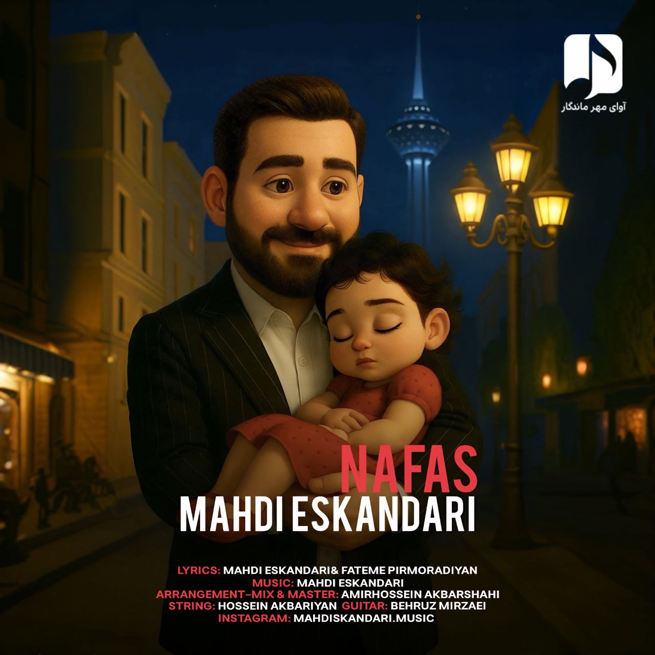 دانلود آهنگ مهدی اسکندری به نام نفس
