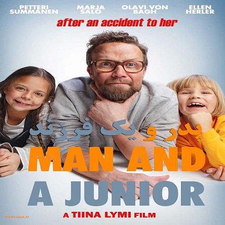 فیلم پدر و یک فرزند - Man and a Junior 2019