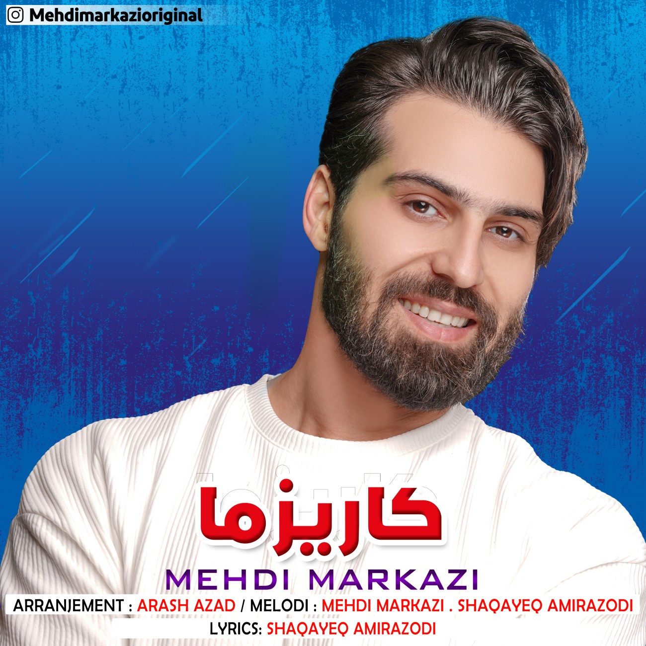 دانلود آهنگ مهدی مرکزی به نام کاریزما