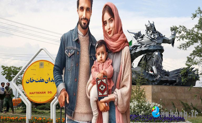 موزه نان مشهد - میدان هفت خان - شاهنامه