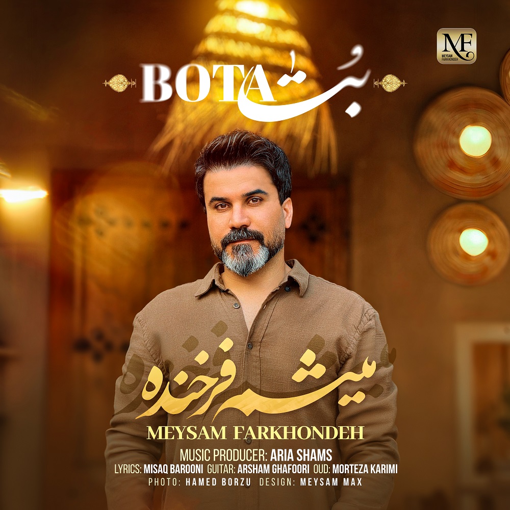 دانلود آهنگ میثم فرخنده به نام بتا