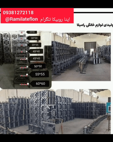  09381272118  @Ramilateflon ایتا روبیکا تلگرام   اجاق پروفیلی پاییز۴۰۴ سه شعله ۷۰×۷۰ ۲میلیون ۵۰۰ دوشعله ۵۰×۵۰ ۱میلیون ۳۷۰ دوشعله ۴۰×۴۰ ۹۹۰تومن تک شعله ۳۵×۳۵ ۶۹۰تومن تکشعله ۳۰×۳۰ ۵۹۰تومن تکشعله ۲۵×۲۵ ۴۹۰تومن تکشعله ۲۰×۲۰ ۳۹۰تومن                    #اجاق    #اجاق_گاز_صفحه    #اجاق_گاز_رومیزی    #اجاق    #اجاقِ    #اجاق_گاز_صفحه_ای    #اجاق_گاز_توکار    #اجاق_گاز    #اجاق_مسافرتی    #اجاق_هیزمی    #اجاق_سفری    #اجاق_برقی    #اجاق_گاز_فردار    #اجاق_گاز_شیشه_ای    #اجاق_گاز_آلتون    #اجاق_رومیزی    #اجاق_گاز_طرح_فر    #اجاق_گاز_استیل                   