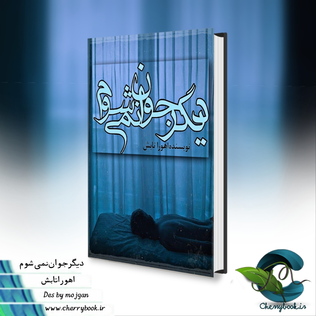 negar_1739431490427_m6wc.png