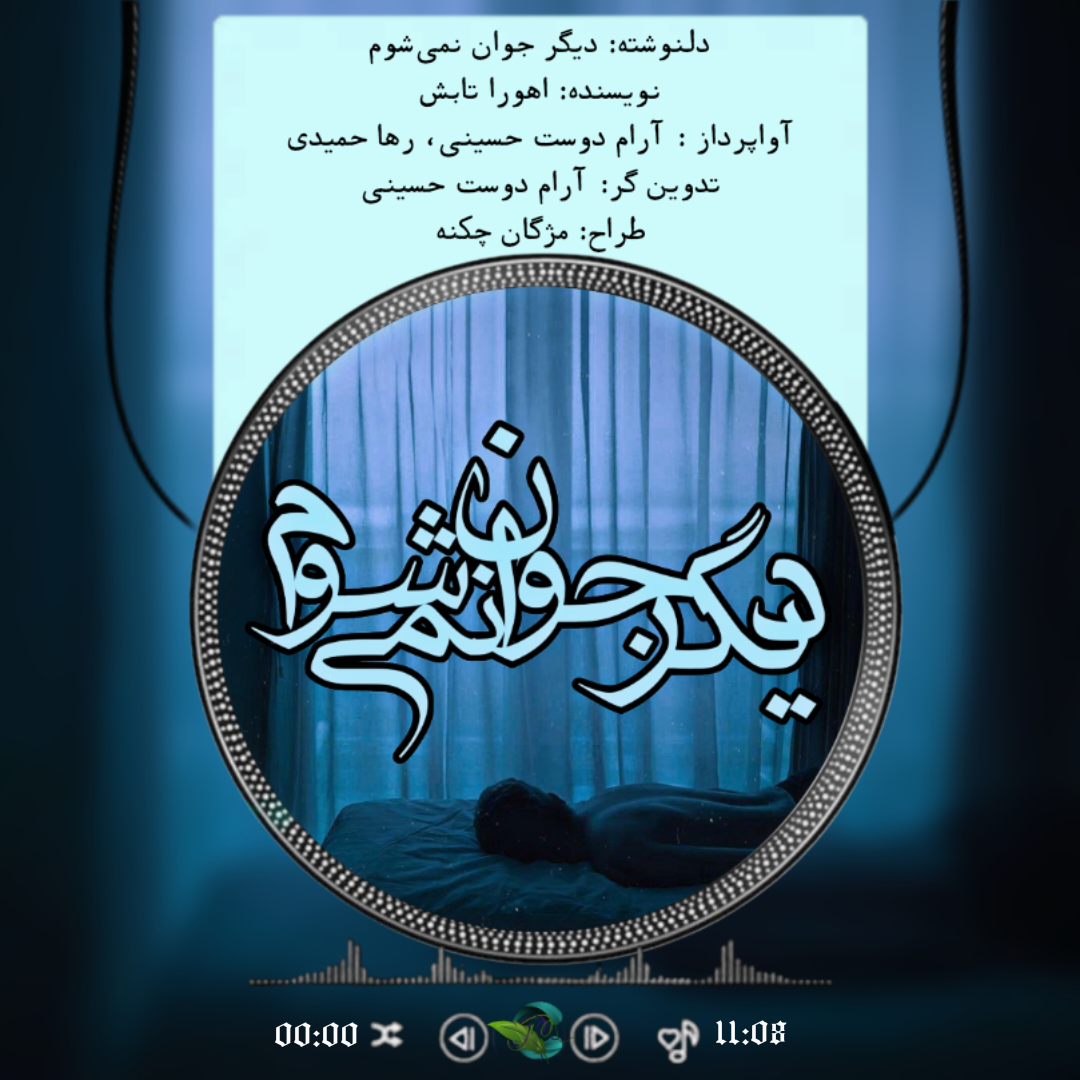 negar_1740224049938_j9pt.png