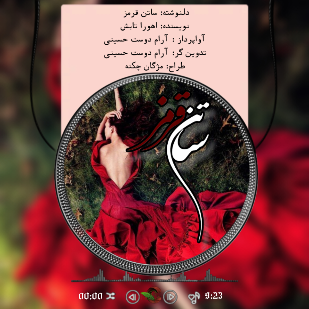 negar_1740224122800_78of.png