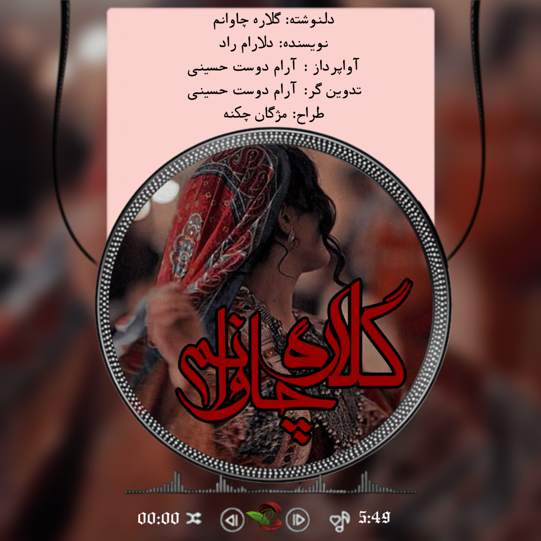 negar_1740224198468_gtmr.png