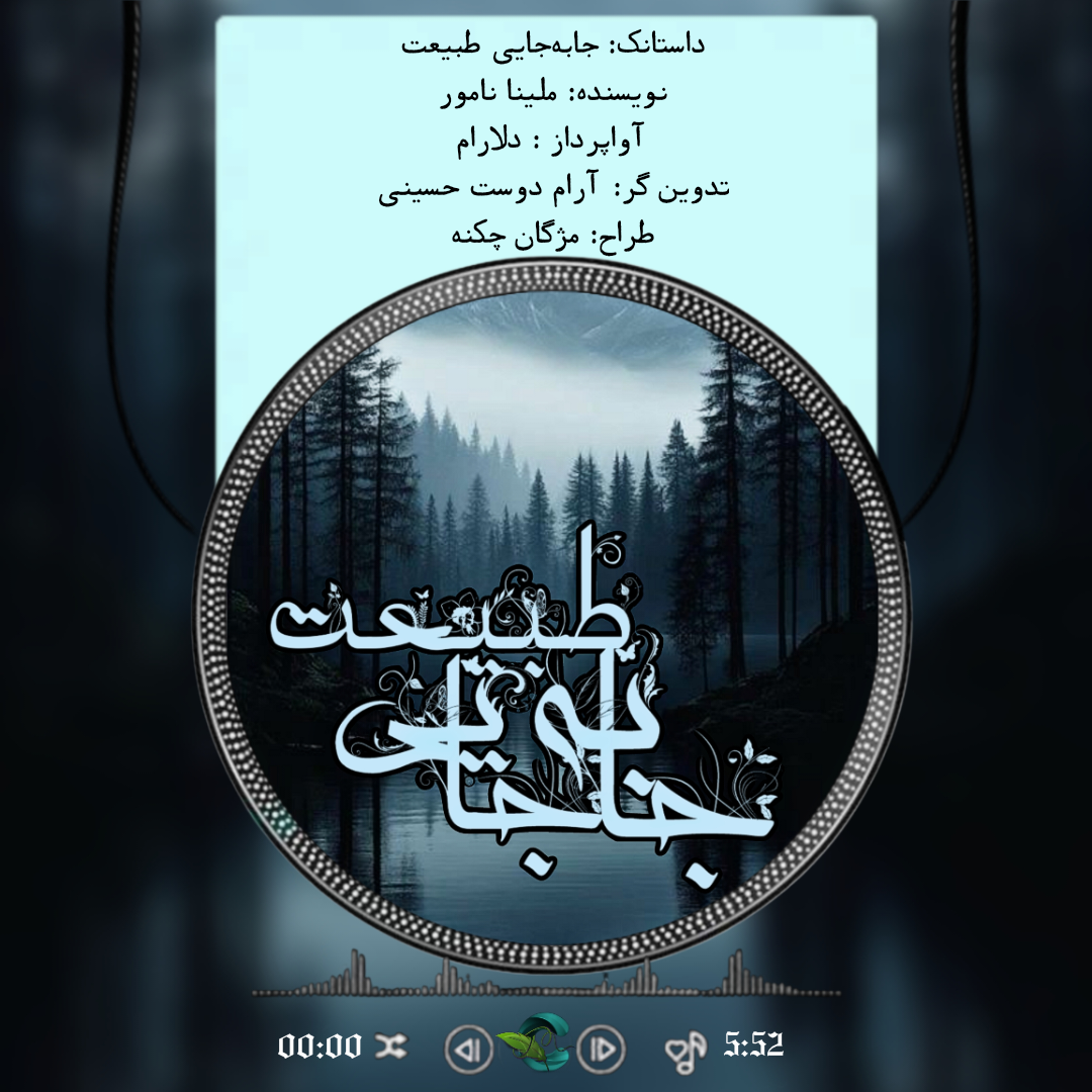 negar_1740224247929_wbtm.png
