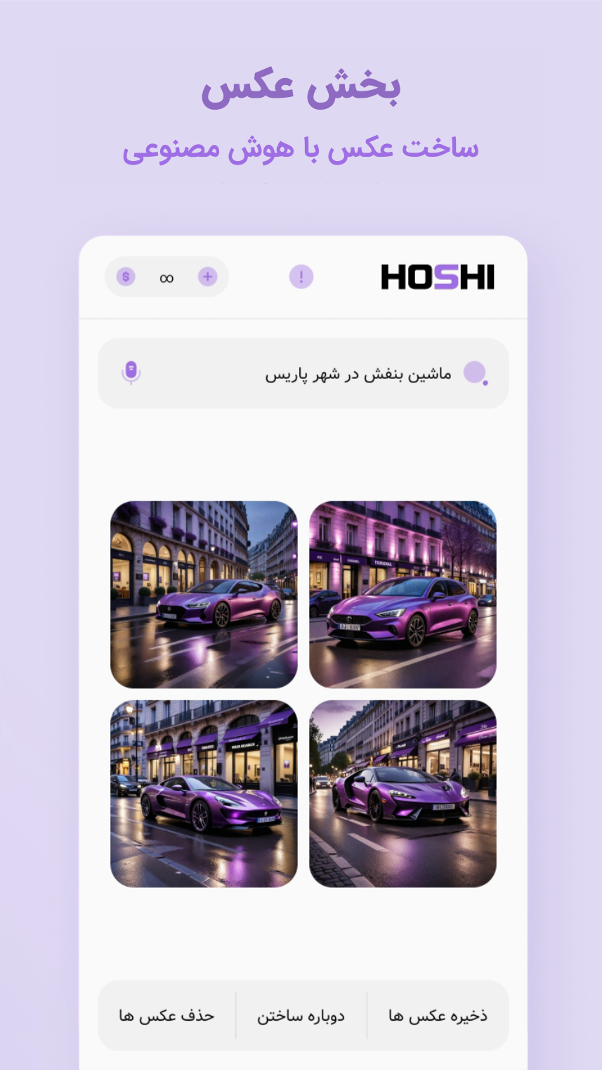 ساخت عکس با هوش مصنوعی
