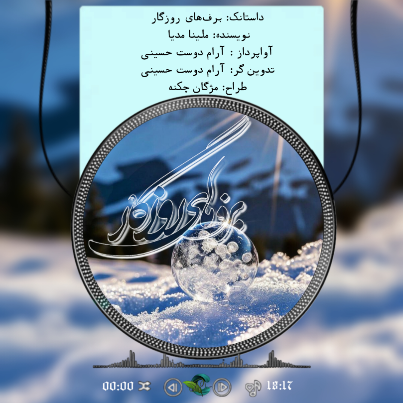 negar_1740603225026_ysee.png