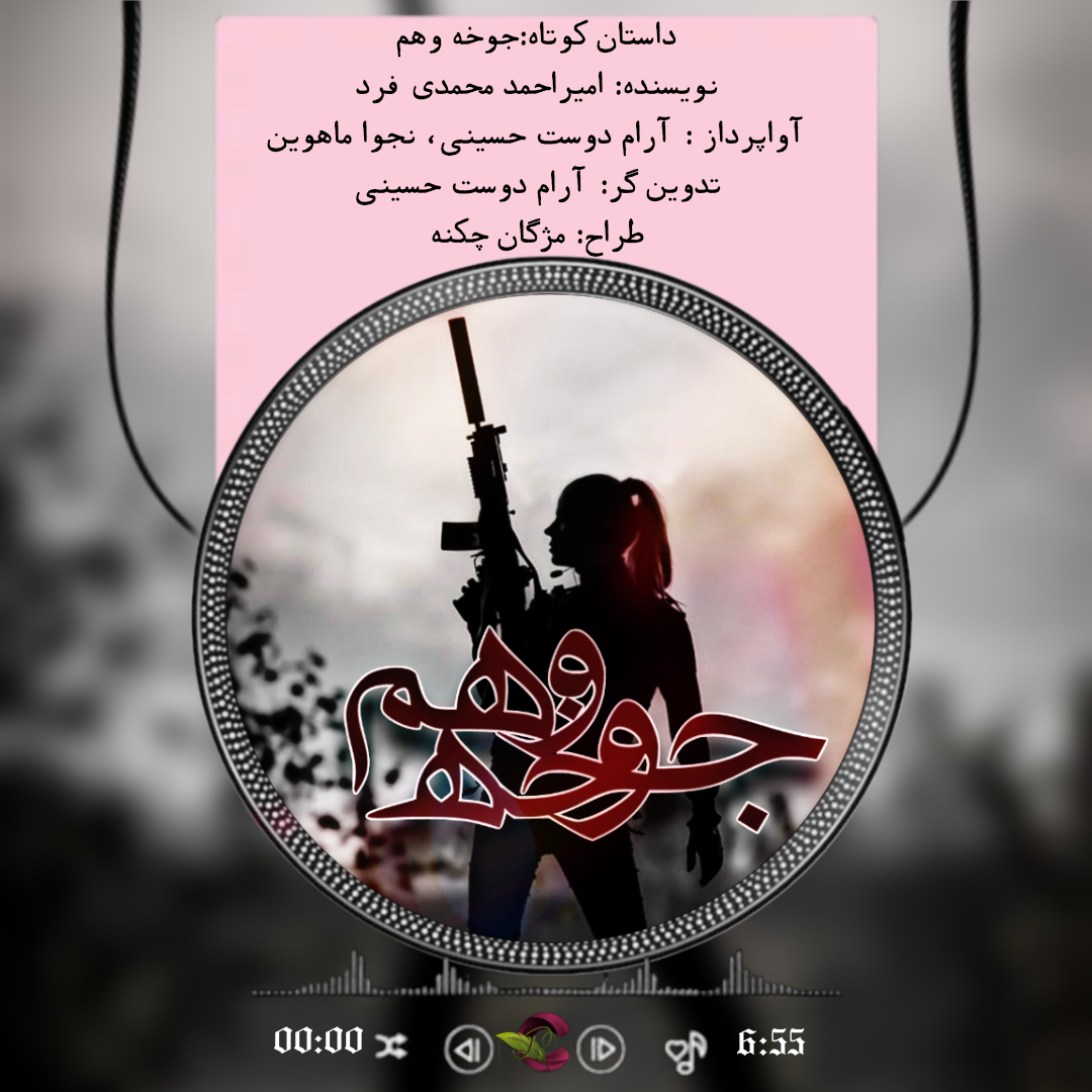 negar_1742204438666_a7ry.png