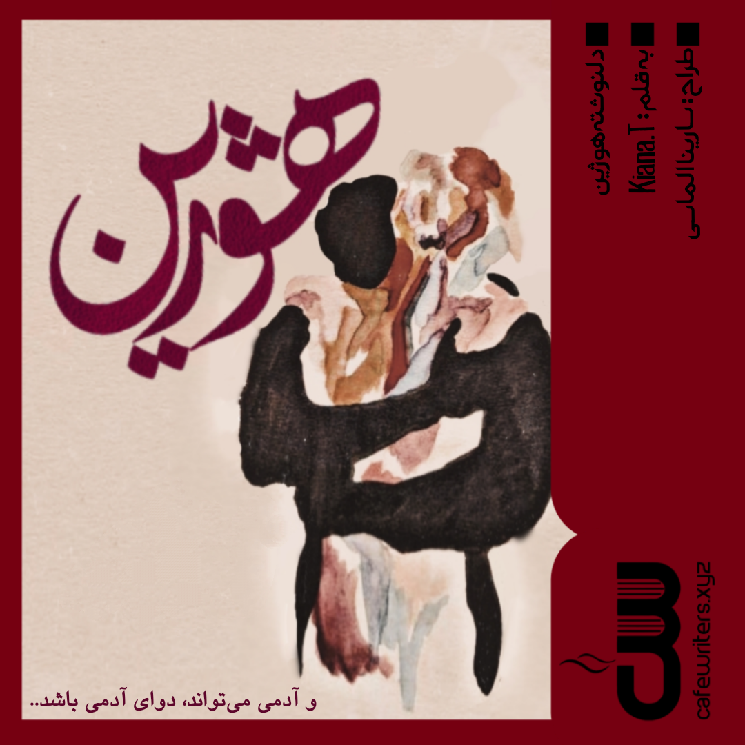 negar_1751449107344_vn2e_war2.png