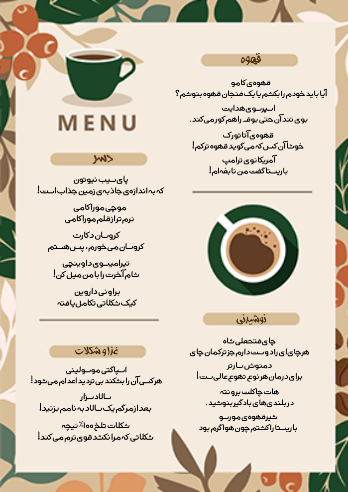 negar_1751620057768_npo.png