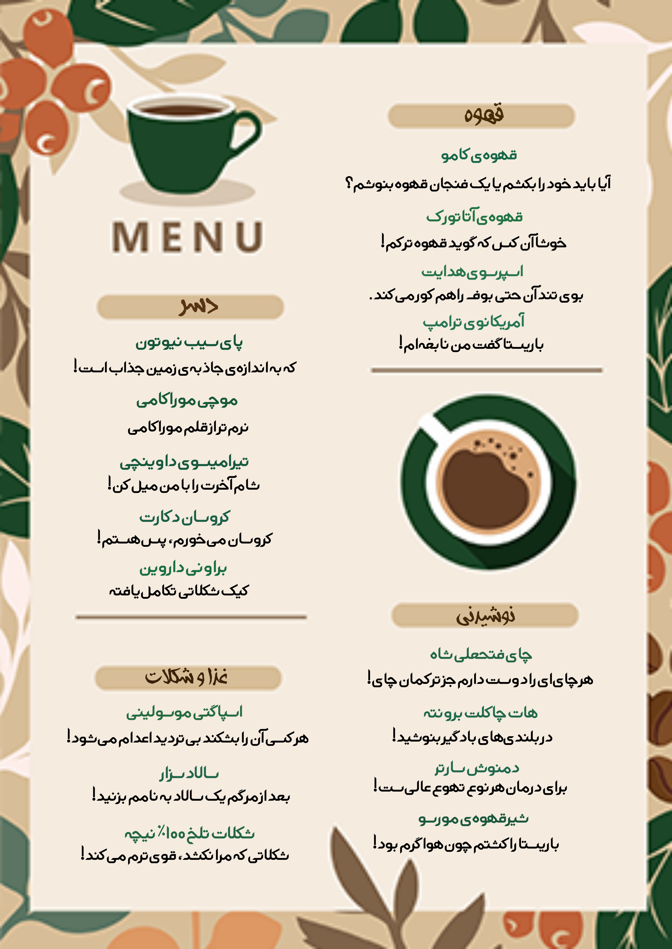 negar_1751666712428_u6cn.png