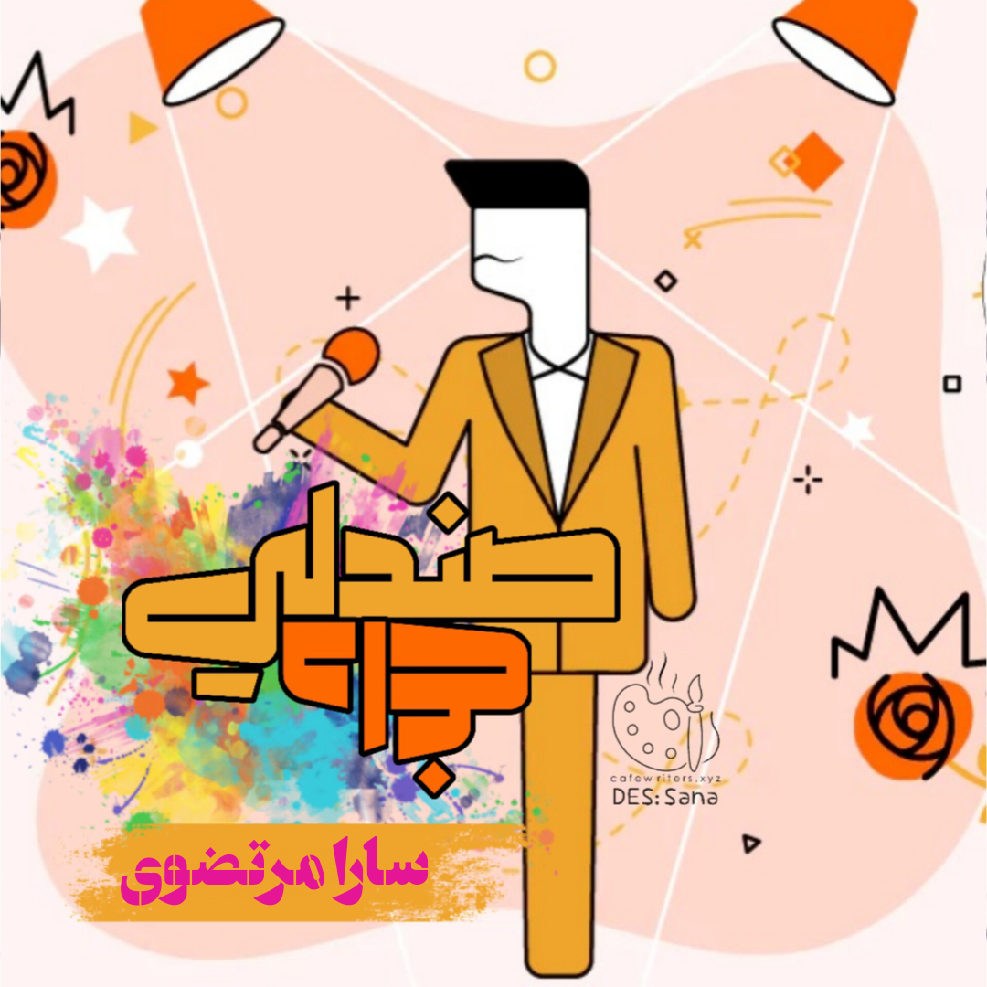negar_1755379005569_kcw9.png