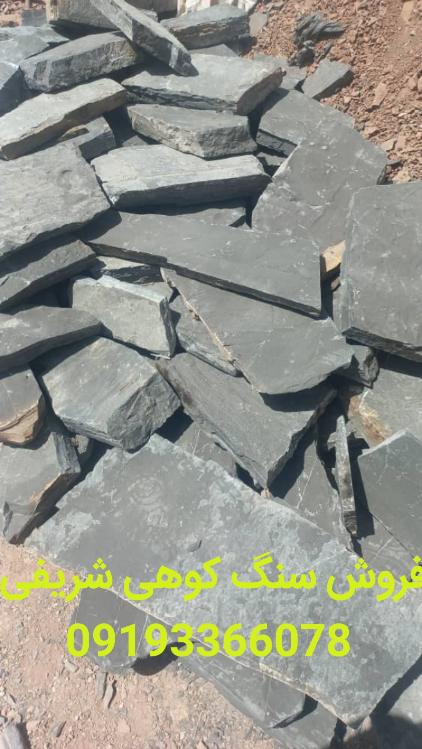 معدن سنگ مشکی میگون؛ فروش سنگ مشکی: سنگ طبیعی مشکی، قيمت سنگ معدنی مشکی- مالون سنگ دماوند× قيمت لاشه