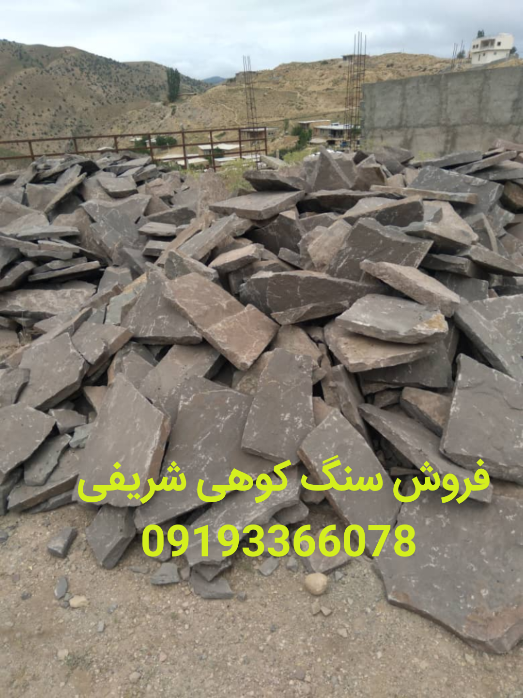 نحوه ای فروش سنگ طبیعی/ معدن سنگ دماوند= قیمت ویژه برای سنگ مالون# فروش ویژه ای تخفیف سنگ لاشه
