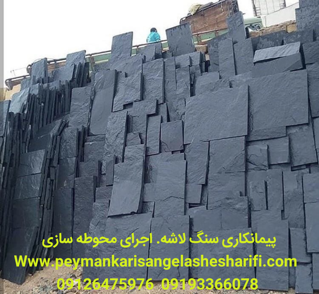 فروشگاه سنگ کوهی با رنگ مشکی: فروش سنگ با قیمت مناسب. فروش سنگ بروش خورده:. قیمت سنگ بروش خورده
