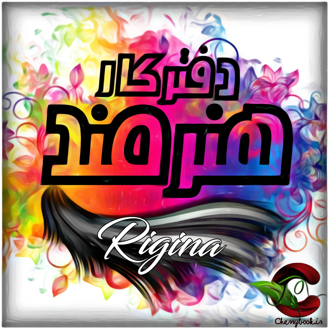 negar_۲۰۲۴۰۱۰۲_۱۱۱۹۵۴_v10l.png