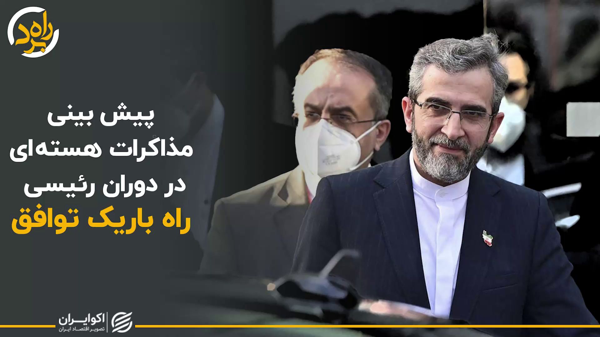 به رسمیت شناختن حق غنی سازی و حق موشکی و حق منطقه ای در ایران حق کسانی است که قدرت به رسمیت شناختن این حق را داشته باشند 