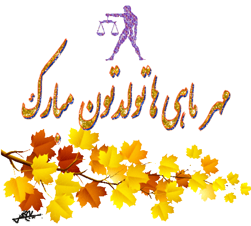 استیکر تولد پسرانه واتساپ