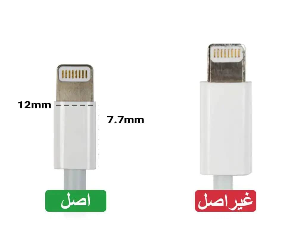 تشخیص کابل اصلی آیفون با بررسی کانکتور لایتنینگ