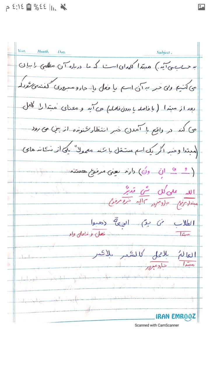 جزوه درس ۵ و ۶ عربی دهم + تست 1