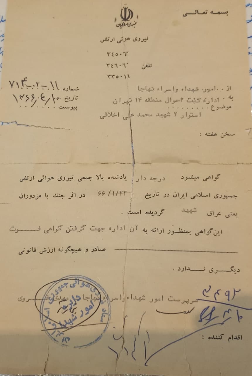 photo_۲۰۲۵-۰۲-۱۳_۱۰-۰۸-۱۳_(2)_o3kp.jpg