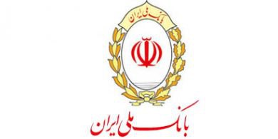 برگزاری مراسم اعطای گواهینامه استاندارد به آزمایشگاه امنیت و کیفیت نرم افزار بانک ملی ایران