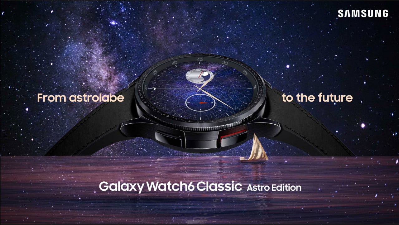 عرضه نسخه ویژه ساعت هوشمند گلکسی Watch6 Classic سامسونگ برای منطقه MENA