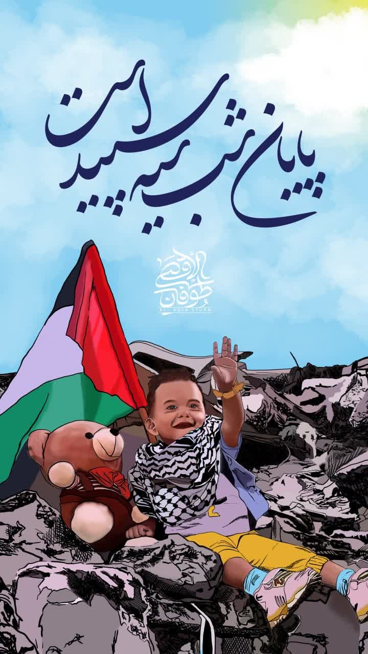 قیام ملت ها برای فلسطین2/ عکس پوستر و فیلم