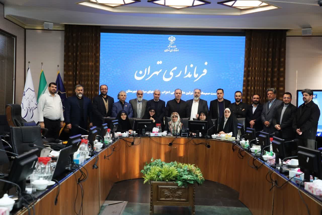 نشست هم اندیشی خوش اقبال سرپرست فرمانداری تهران با احزاب و گروه های سیاسی برگزار شد