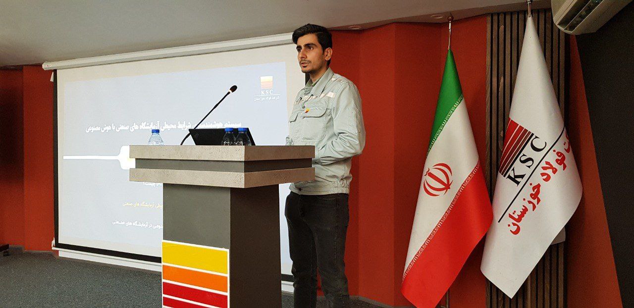 ارائه مقاله سیستم هوشمند سازی شرایط محیطی آزمایشگاههای صنعتی به کمک هوش مصنوعی ارائه مقاله سیستم هوشمند سازی شرایط محیطی آزمایشگاههای صنعتی به کمک هوش مصنوعی