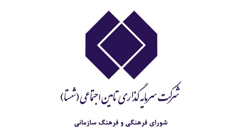 تاکید مسجد جامعی بر استفاده از الگوهای موفق برای اعتلای فرهنگ سازمانی شستا