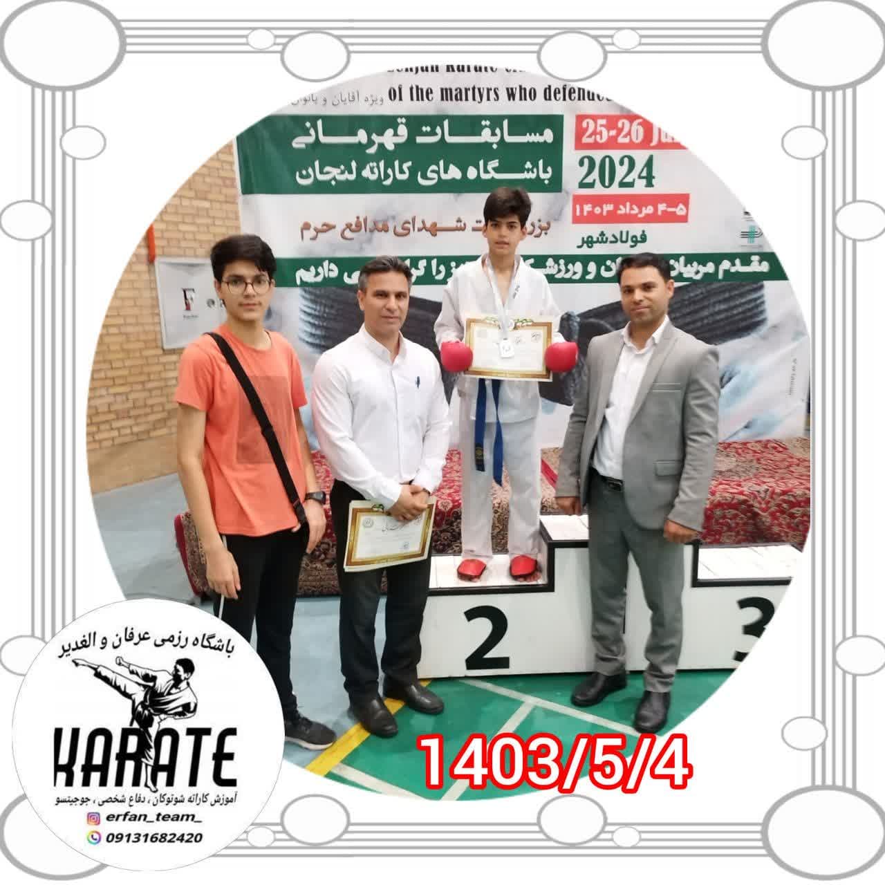 مسابقات قهرمانی کاتا کومیته آموزش حرفه ای ملکشهر اصفهان