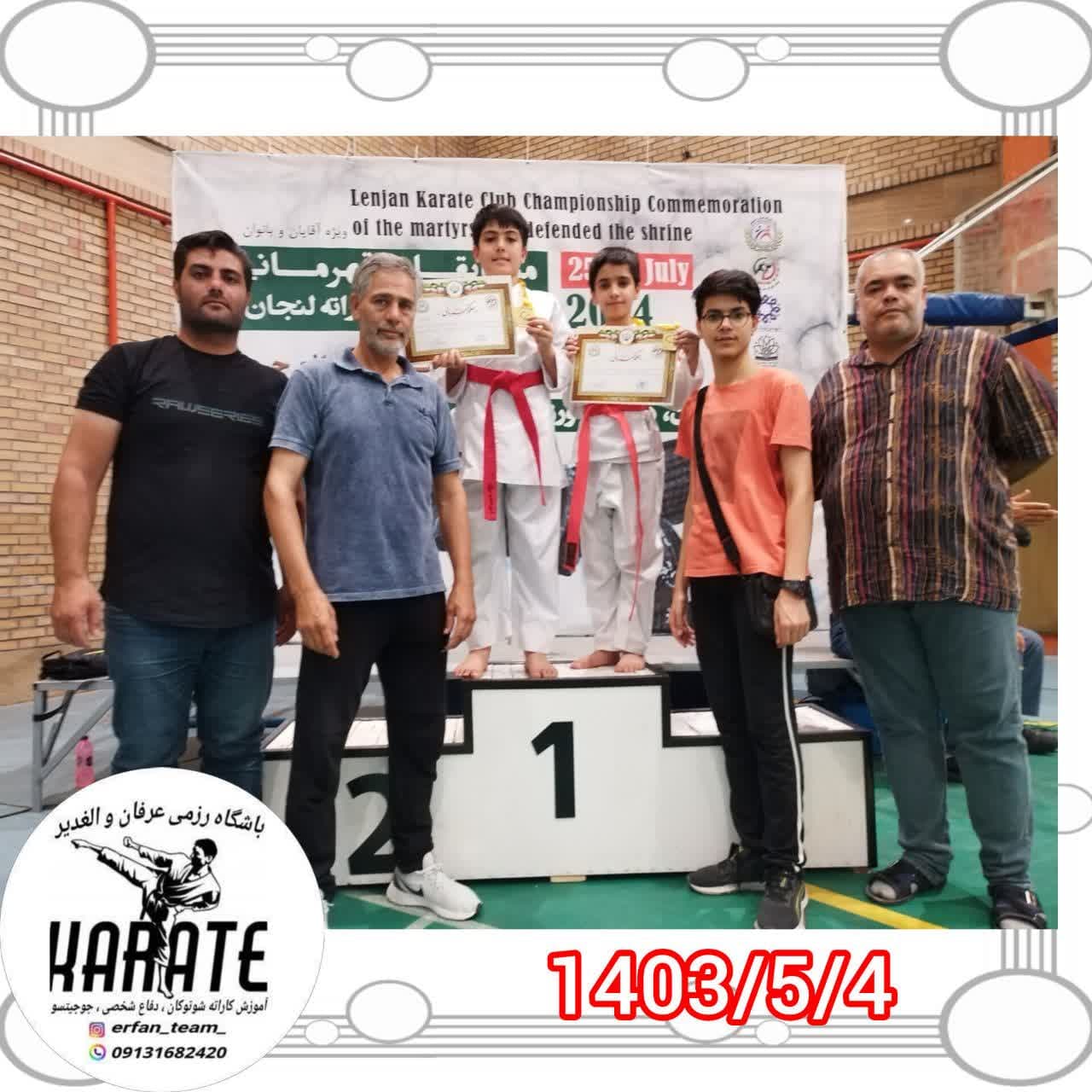 مسابقات قهرمانی کاتا کومیته آموزش حرفه ای ملکشهر اصفهان